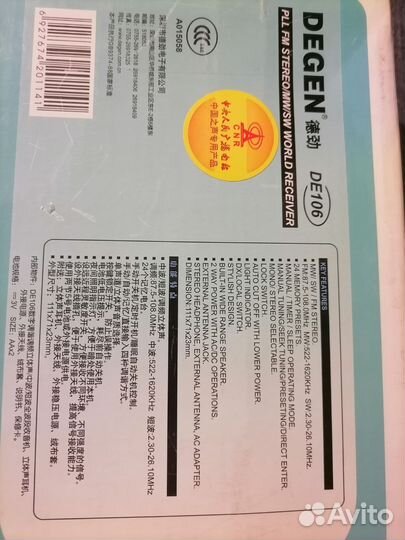 Радиоприемник Degen de 106