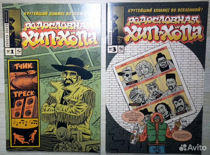 Комикс старые и новые синглы и тома