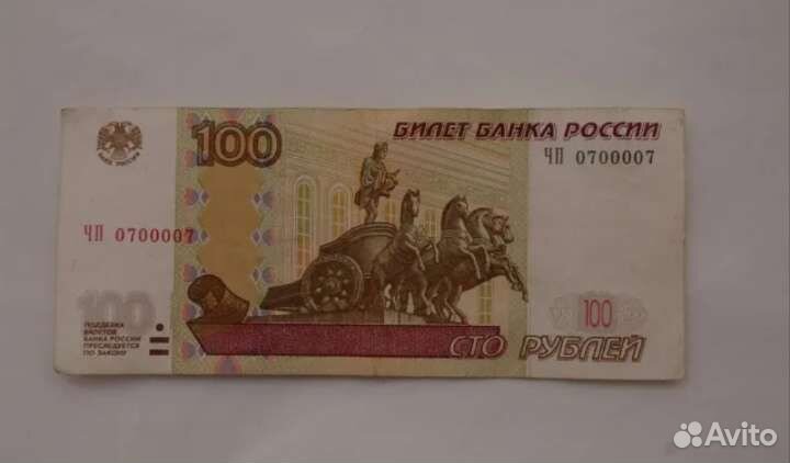 Купюры с красивыми номером