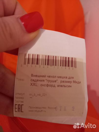 Кресло мешок груша