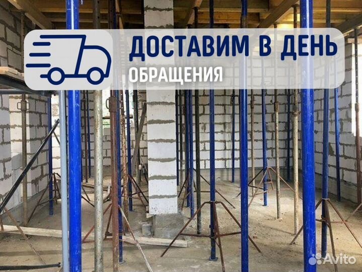 Телескопические Стойки Опалубки Перекрытия Продажа