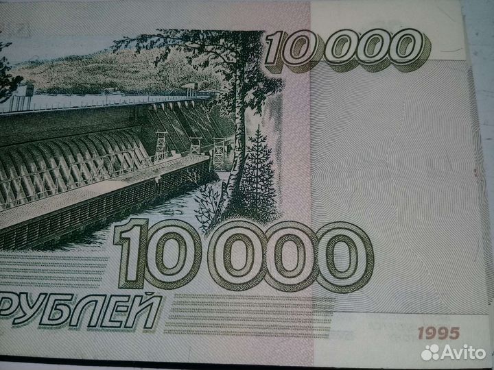 Купюра 10 000 рублей 1995 года