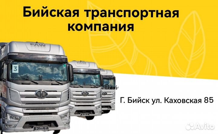 Водитель категории Е