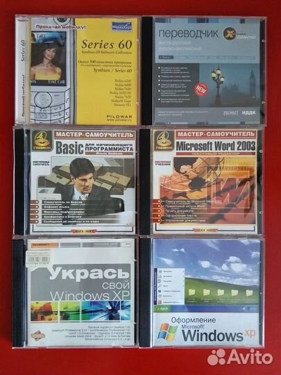 Диски со старыми программами