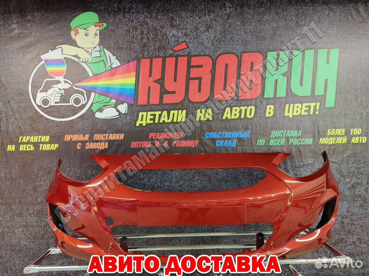 Бампер Hyundai Solaris красный TDY Garnet Red