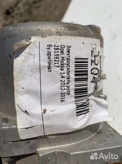 Электроусилитель руля Opel Mokka