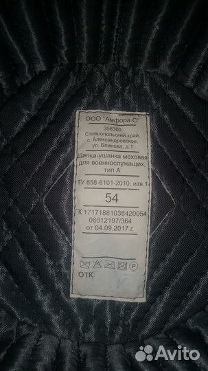 Шапка меховая новая