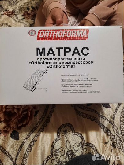 Матрас Противопролежневый с компрессором