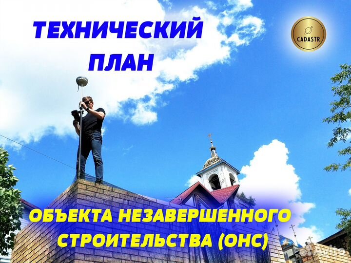 Кадастровый инженер