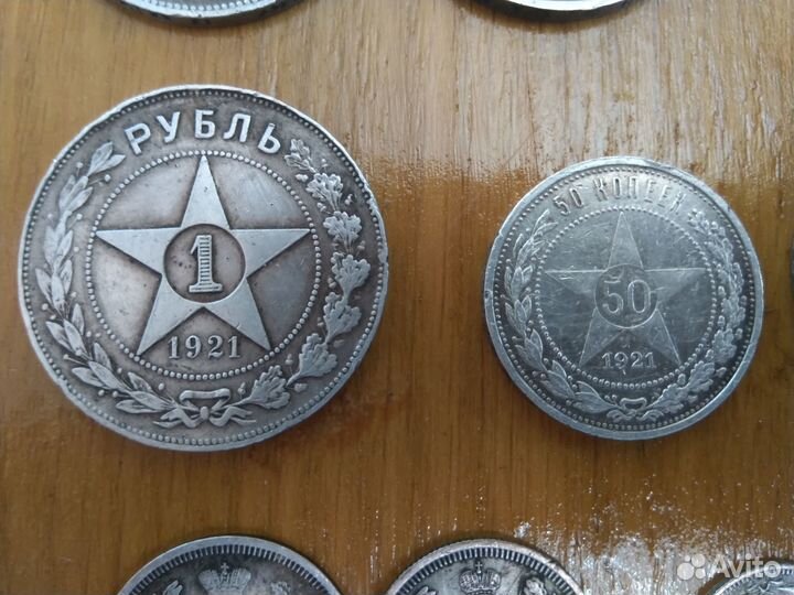 Монеты серебро 50 коп 1руб.1921 аг - 1300- 5000руб