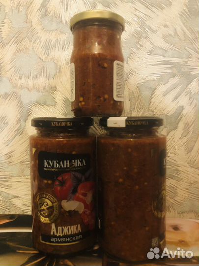 Аджика домашняя