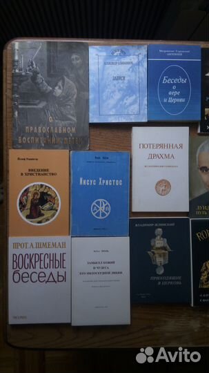 Книги по религии. Христианство. Православие