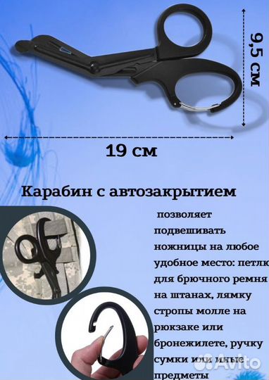 Ножницы тактические военные медицинские в подсумок