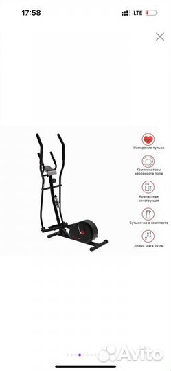 Эллиптический тренажер