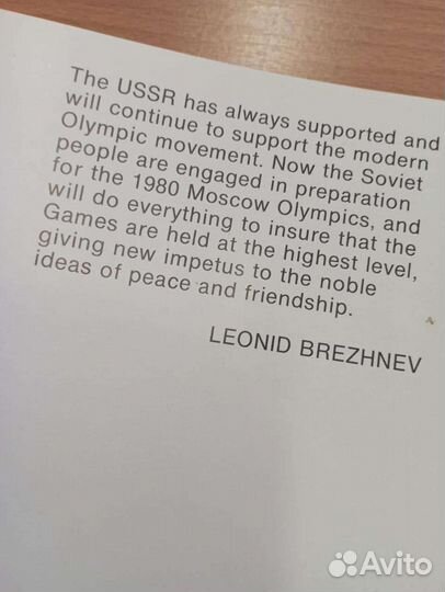 Книга От Афин до Москвы фотоальбом