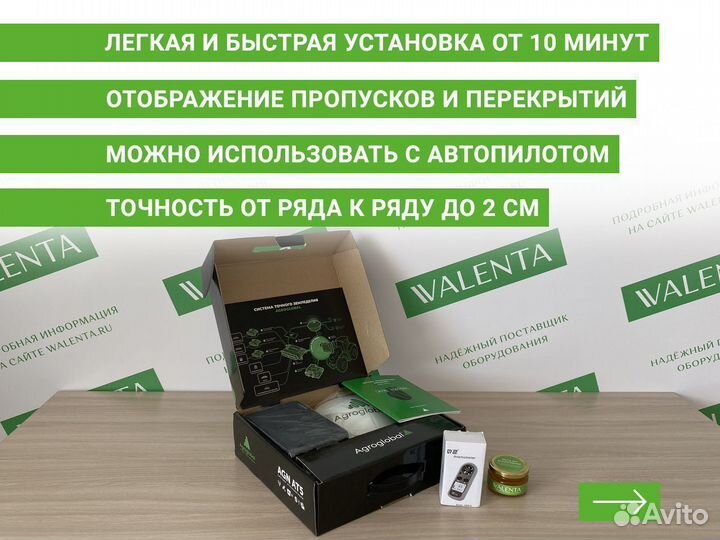 Агронавигатор Agroglobal AT5 LO в Липецке