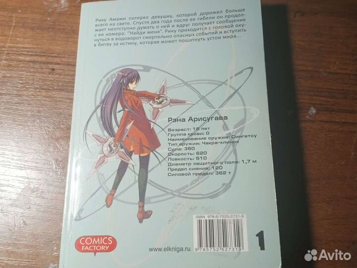 Манга эмбрион мира том 1