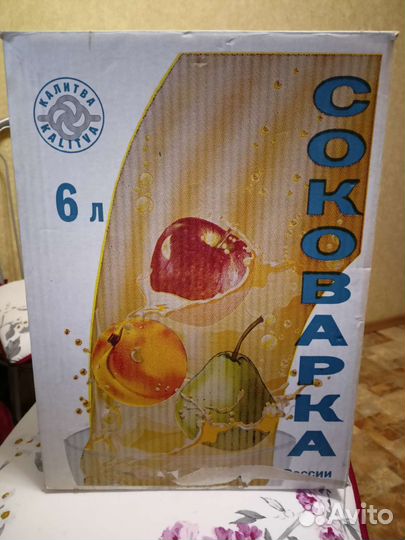 Соковарка алюминиевая 6 литров