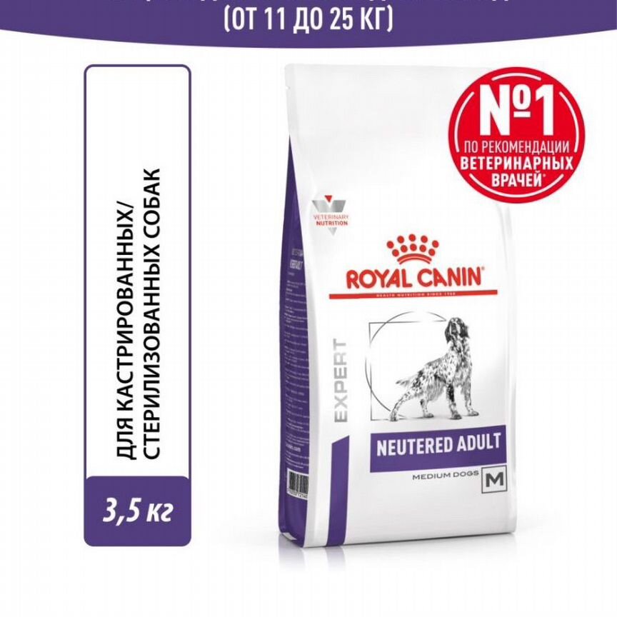 Сухой корм Royal Canin Neutered Adult medium