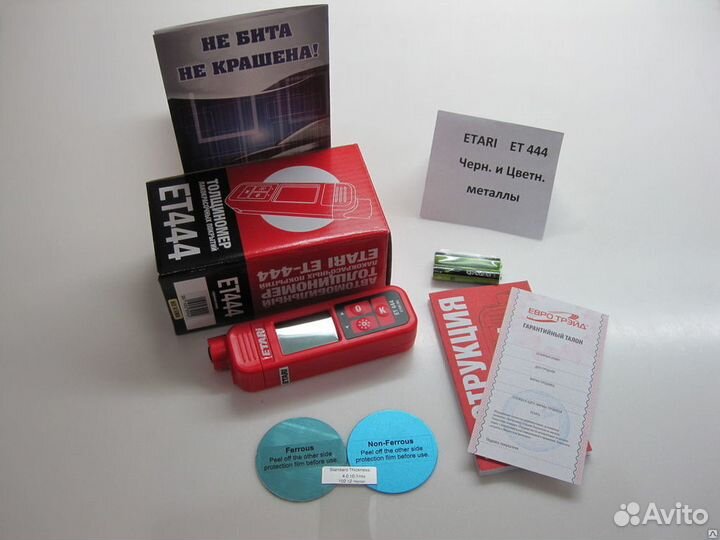 Толщиномер (аренда), осмотр авто, #автоподбор