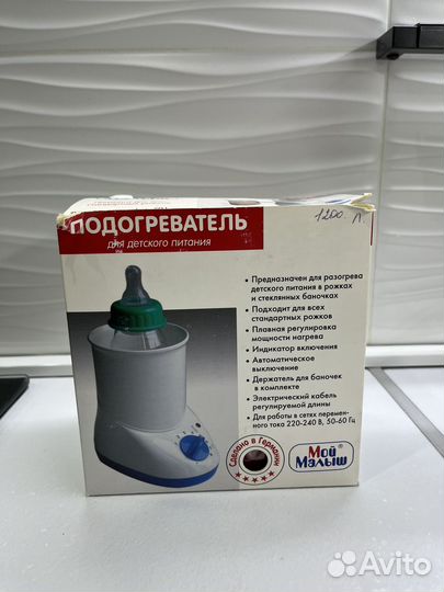 Подогреватель для детского питания