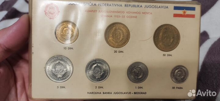 Югославия набор монет 1953-1955