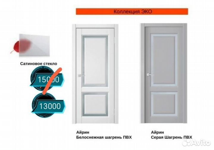 Двери межкомнатные новые