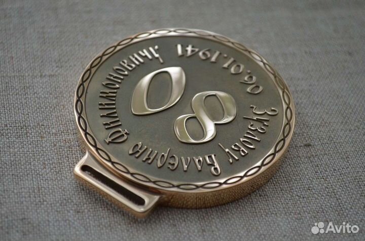 Юбилейная медаль на заказ. Наградная медаль по инд