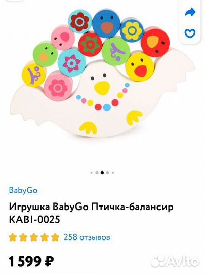 Игрушка птичка-балансир от baby GO