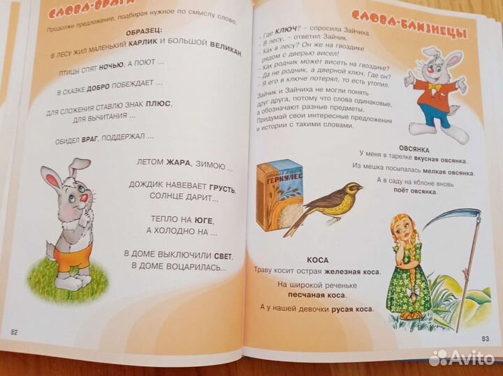 Книги логопедические