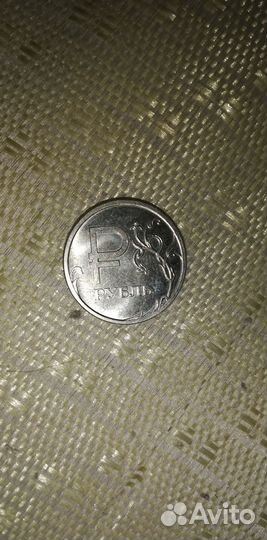 1 рубль 2014 с буквой р
