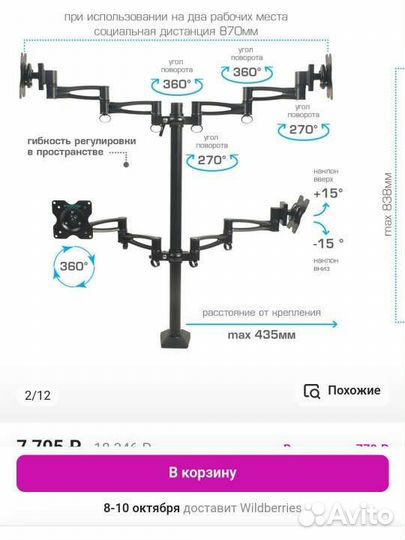 Кронштейн настольный для мониторов