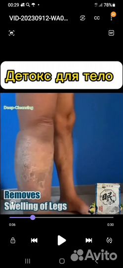 Чай для ног