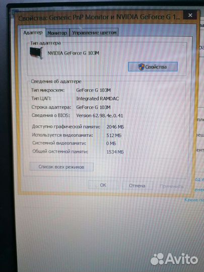 Ноутбук Compaq
