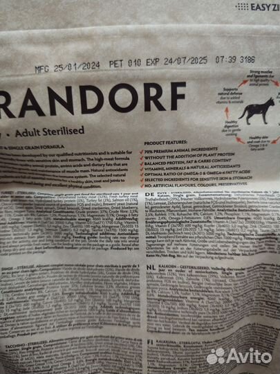 Сухой корм для кошек grandorf