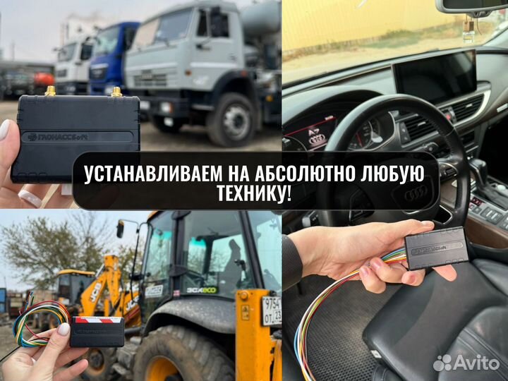 Уcтановкa GPS/глонасс на грузовые АВТО