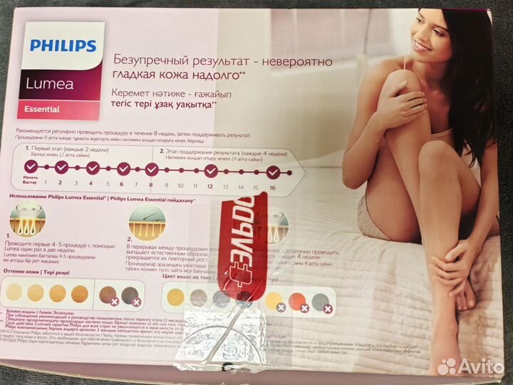 Фотоэпилятор philips lumea