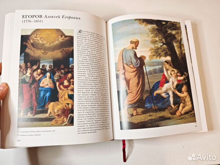 Сто великих русских художников