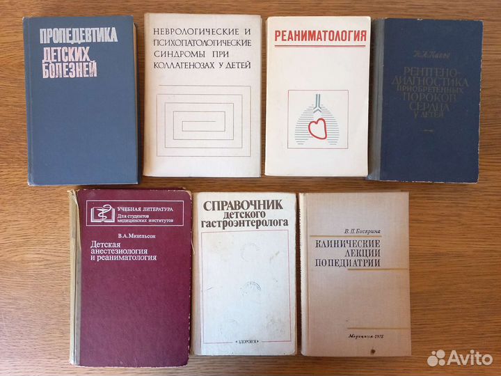Книги по медицине СССР