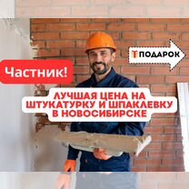 Штукатурка / Шпаклевка стен под покраску и обои, Казань