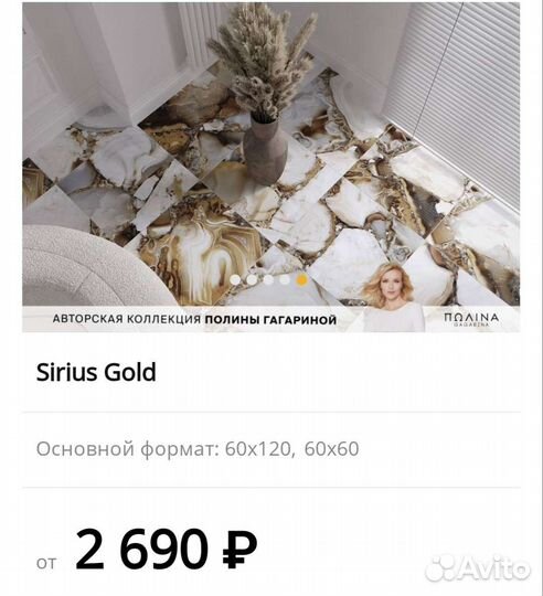 Керамогранит