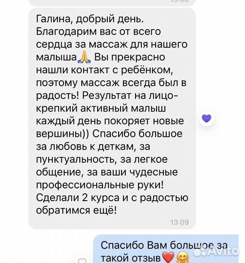 Детский медицинский массаж