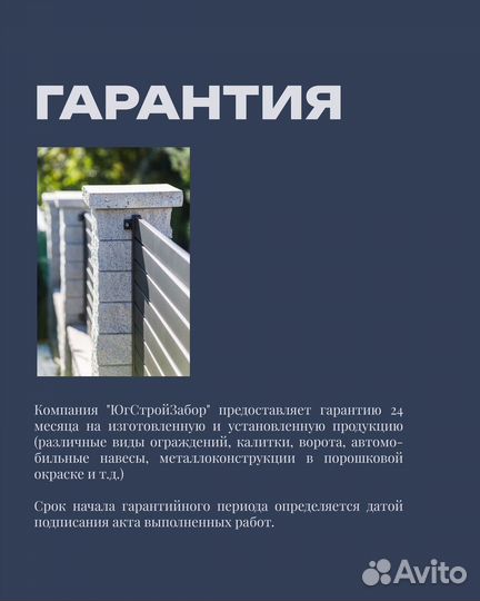 Евроштакетник под ключ