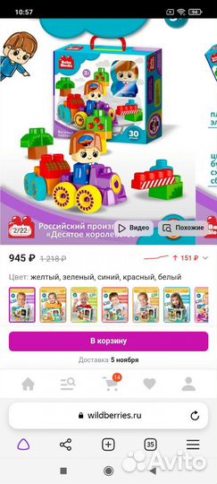 Новый Пластиковый конструктор 