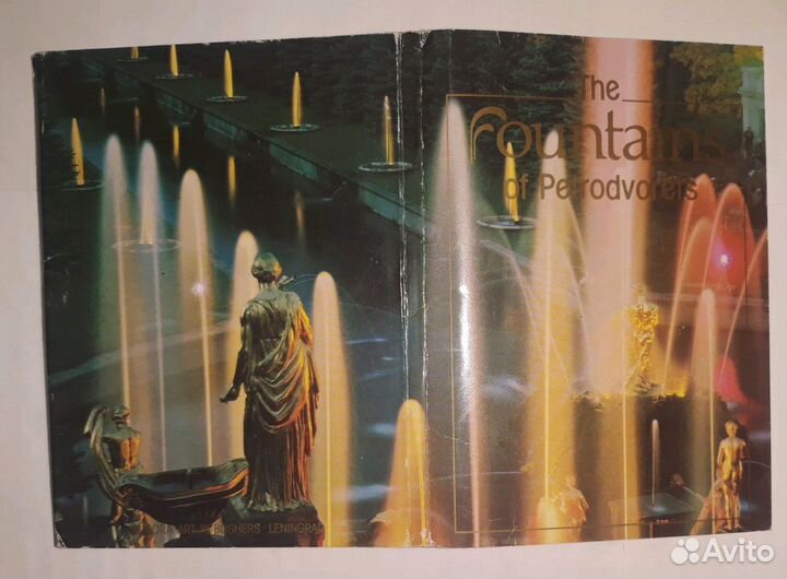 Открытки СССР. Фонтаны Петродворца 1987г