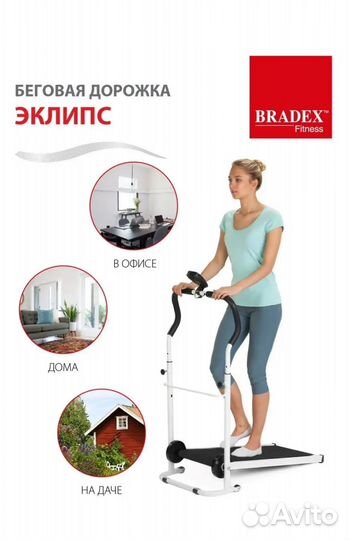 Беговая дорожка для дома бу