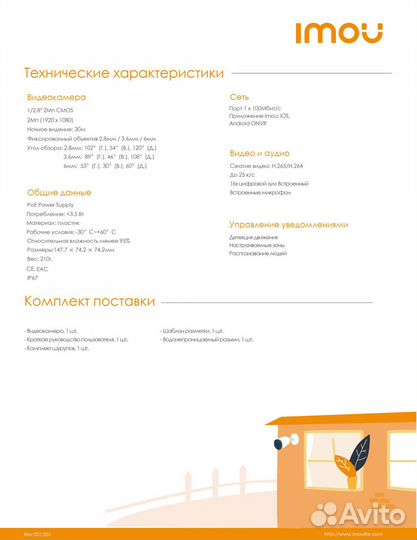 Imou IPC-F22AP камера видеонаблюдения POE 2.8 мм