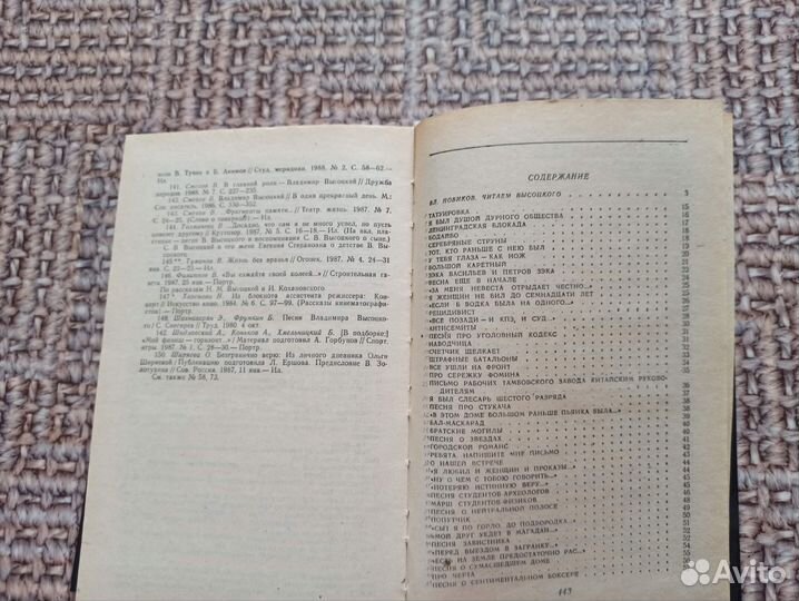 Книга Владимир Высоцкий Поэзия и проза