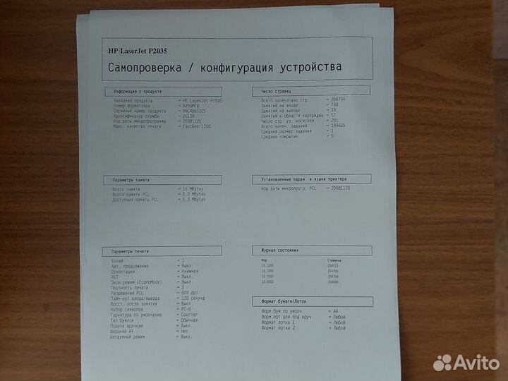 Принтер лазерный HP LaserJet P2035