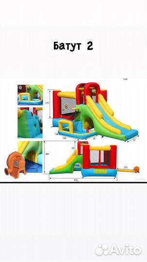 Аренда надувного батута